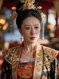 鴉仙嫡女,言出法隨 - Episode 43