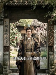 簪中劫 - Episode 20