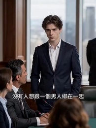 竊我心血,毀你前程 - Episode 32