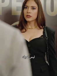 حين كشفتِ الرئيسة وجهَها الحقيقيالكرامة - Episode 19