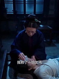 枯骨生蓮 - Episode 1