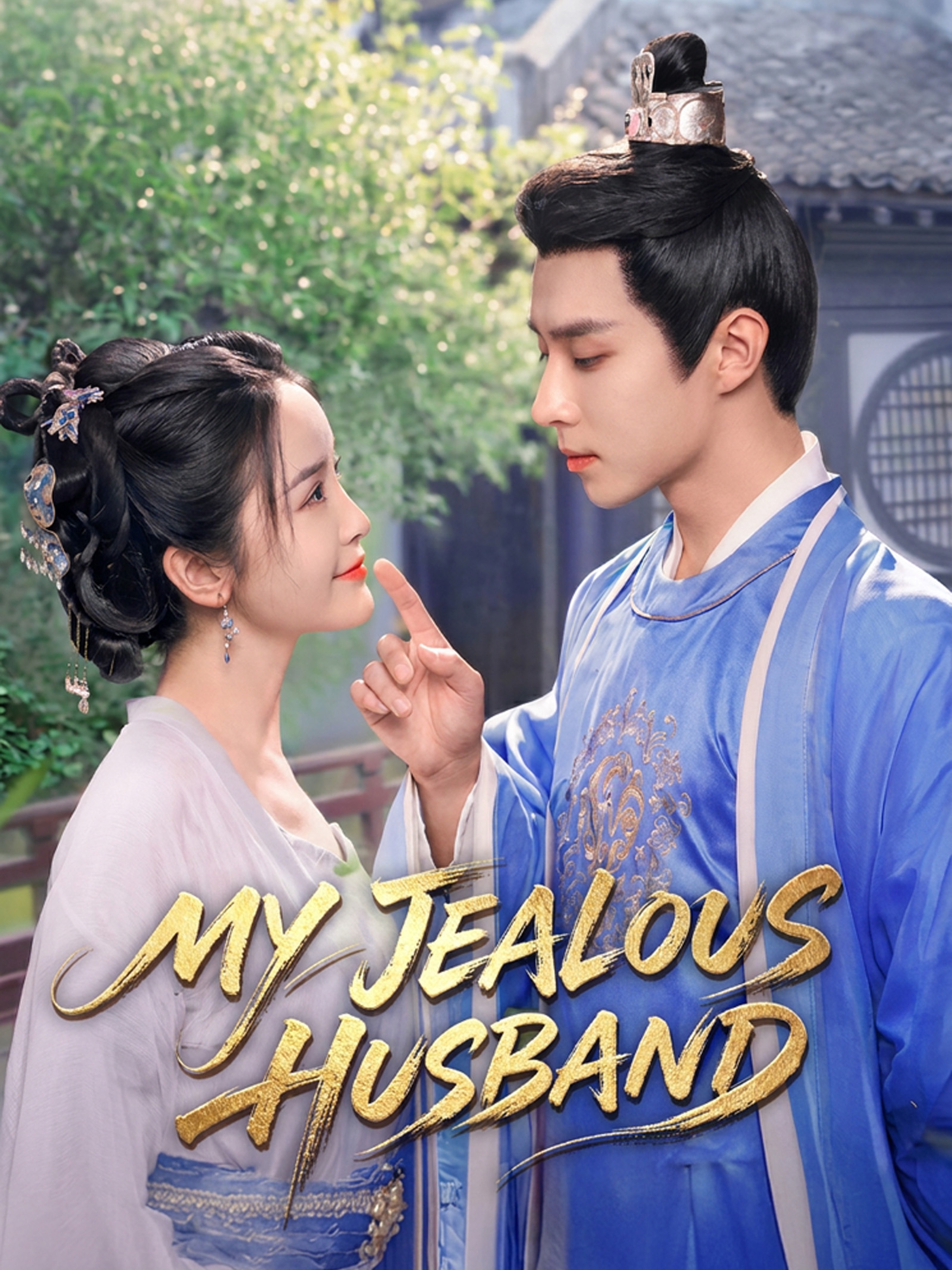 My Jealous Husband
