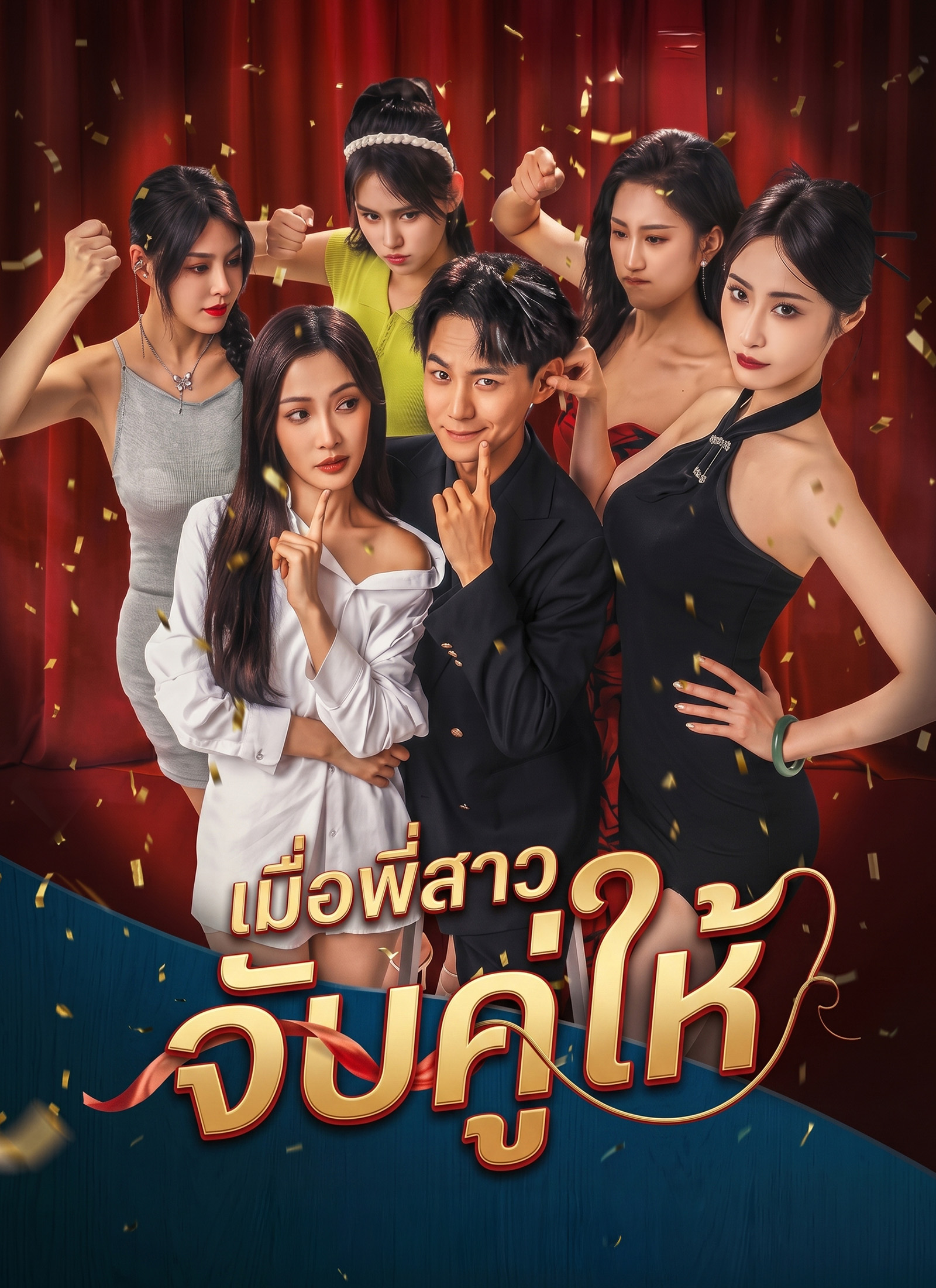 ตอนที่ 1