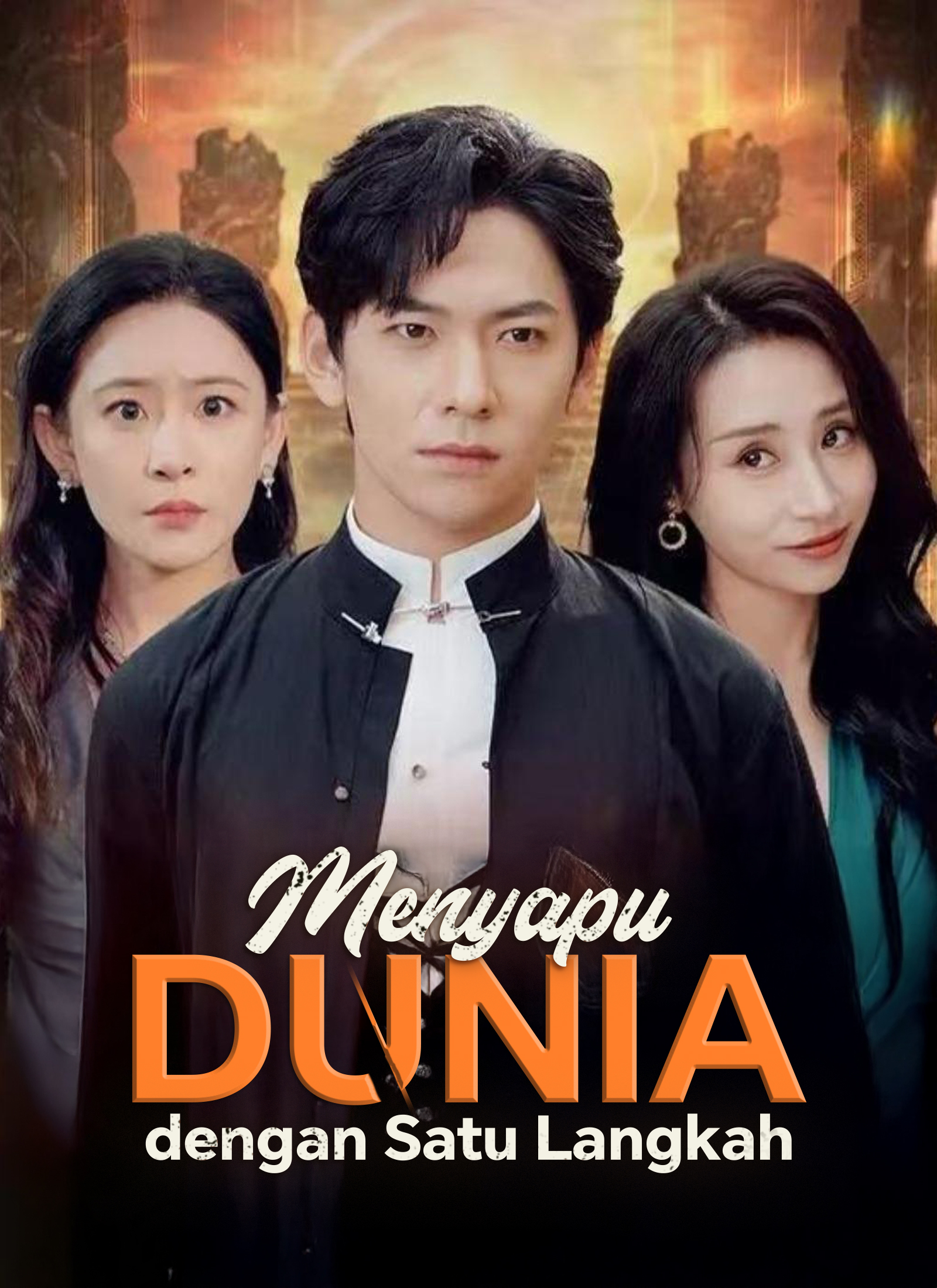 [Dijuluki]Menyapu Dunia dengan Satu Langkah