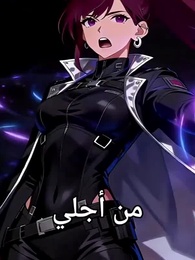 الحلقة 10 - عصر الهلاك: فتحتُ فيلق الرتبة S بحماية زوجتي