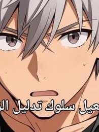 الحلقة 3 - عصر الهلاك: فتحتُ فيلق الرتبة S بحماية زوجتي