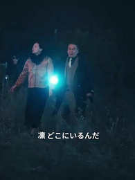 裏切りの果てに、最愛の人と - Episode 11
