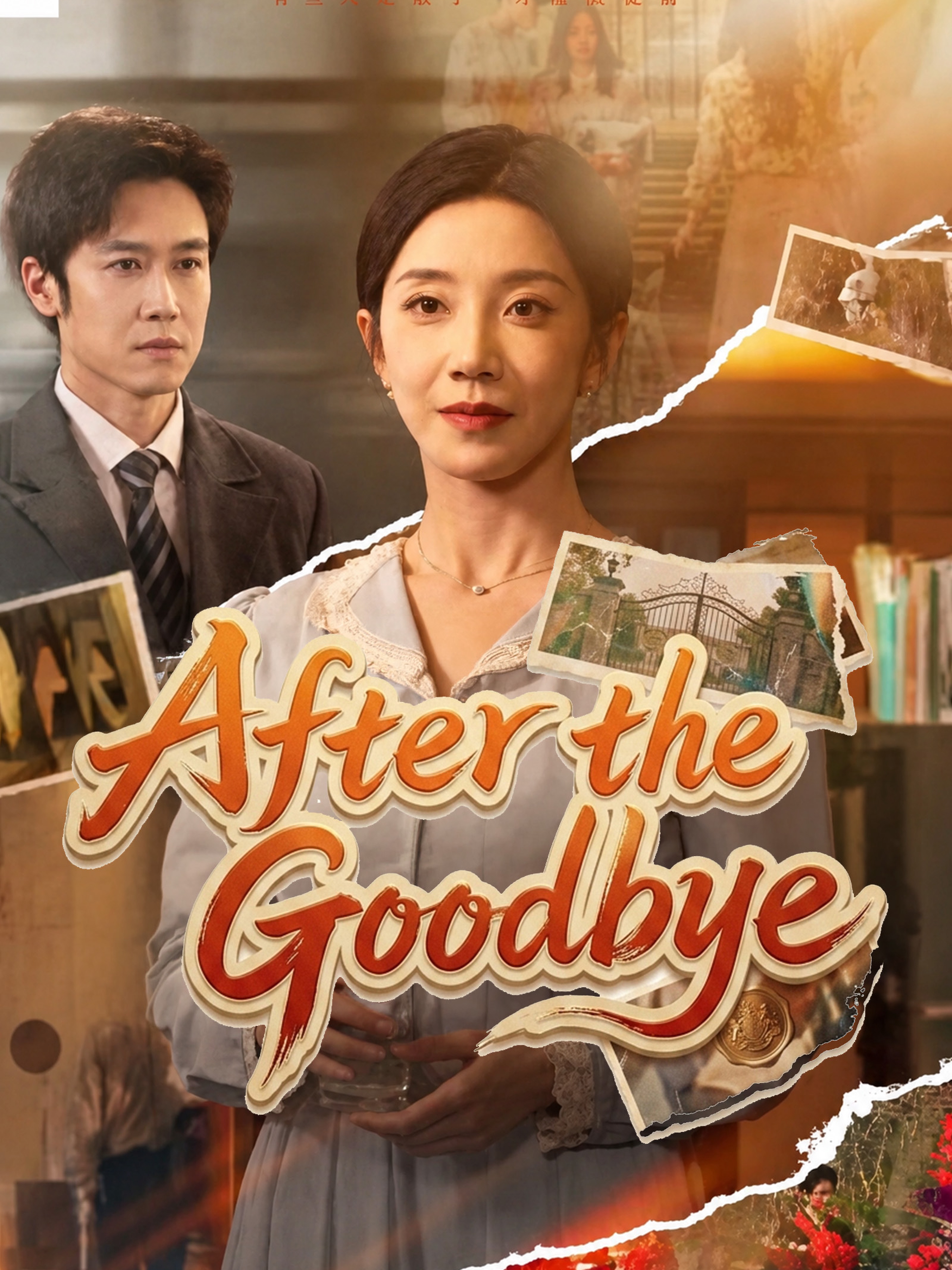 After the Goodbye