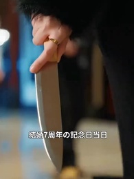 裏切りの果てに、最愛の人と - Episode 1