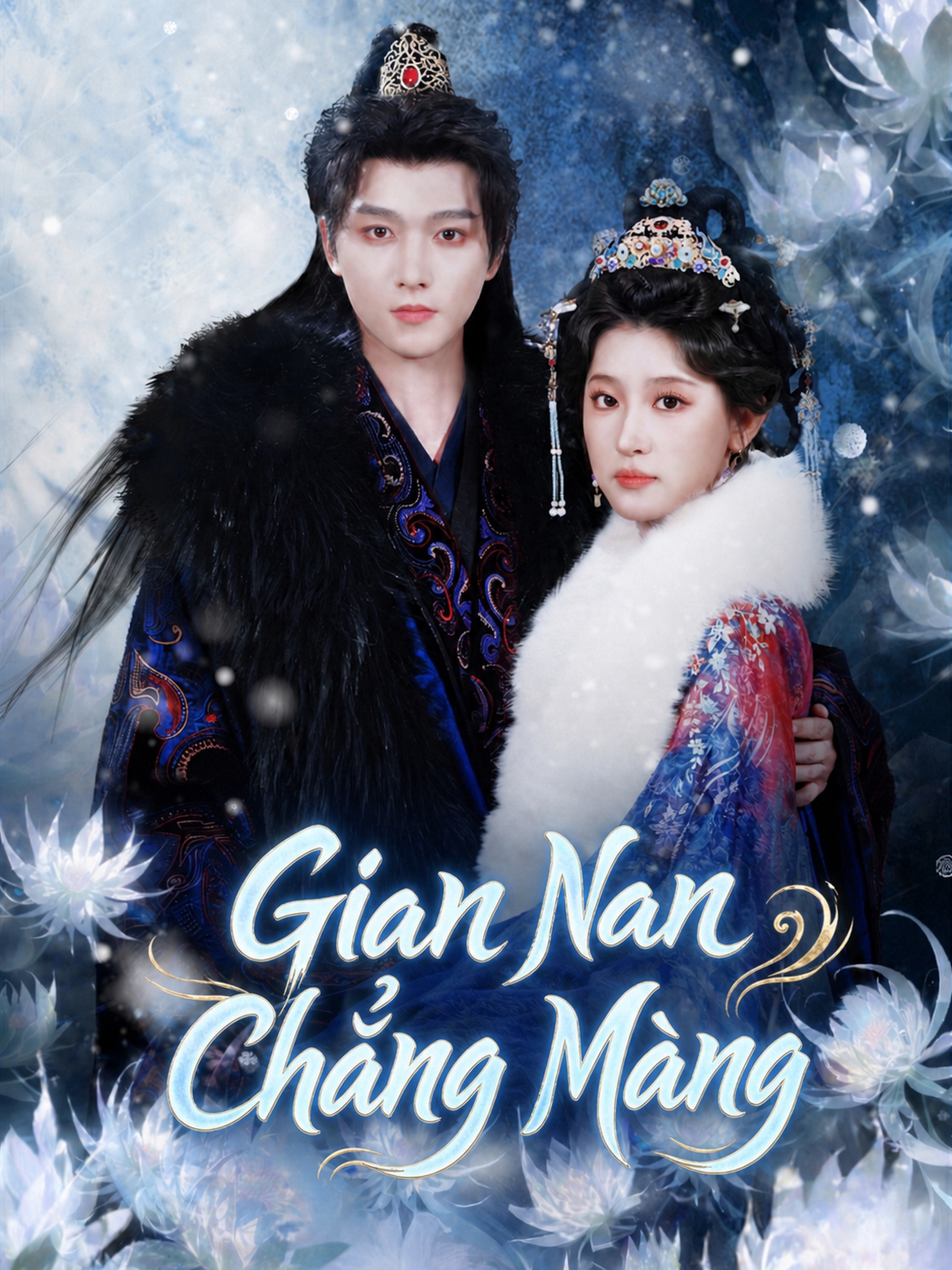 Gian Nan Chẳng Màng