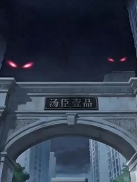[Dubbed]The Eerie Lord of Thomson Estates - Episode 1
