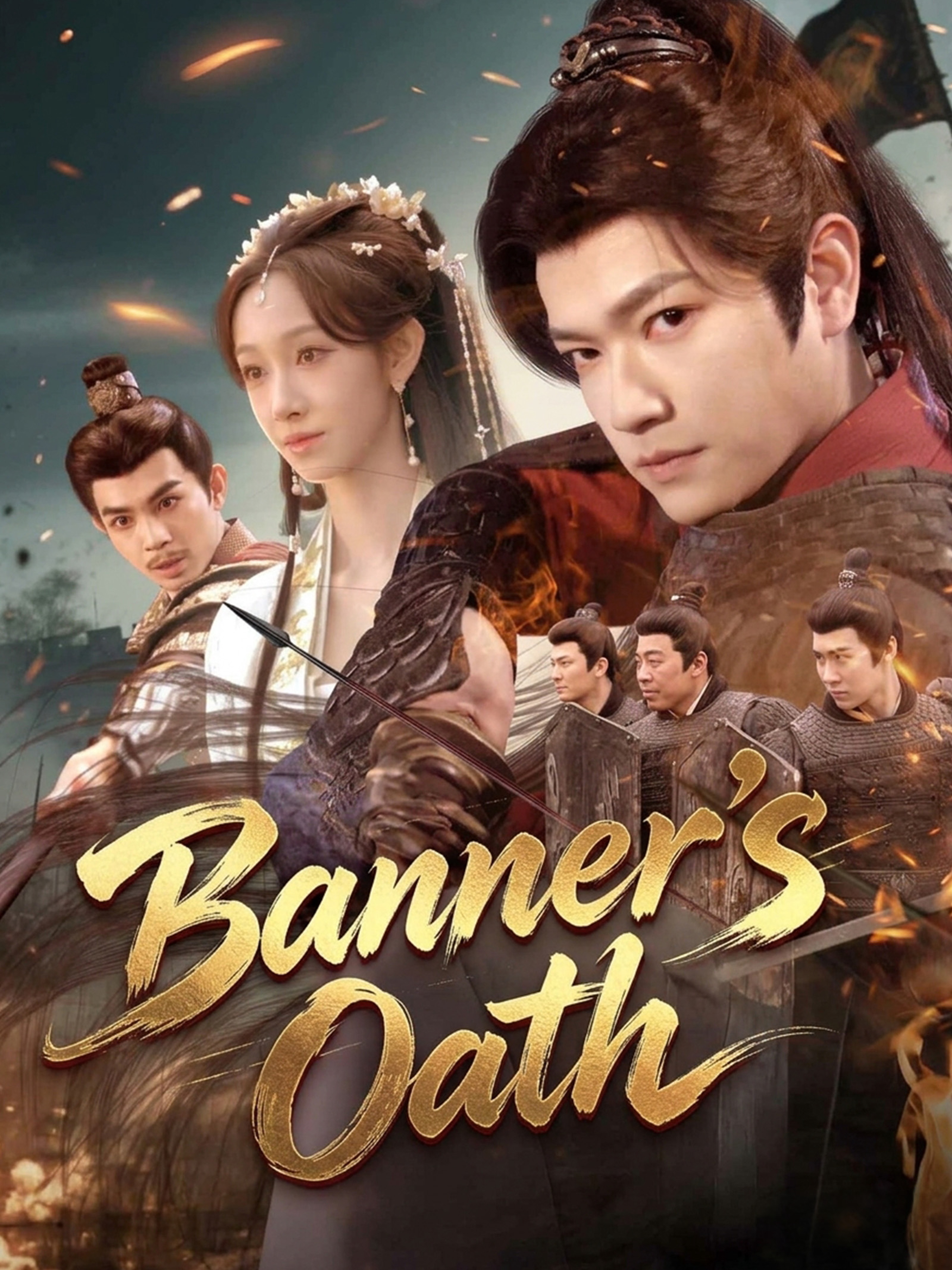 Banner’s Oath