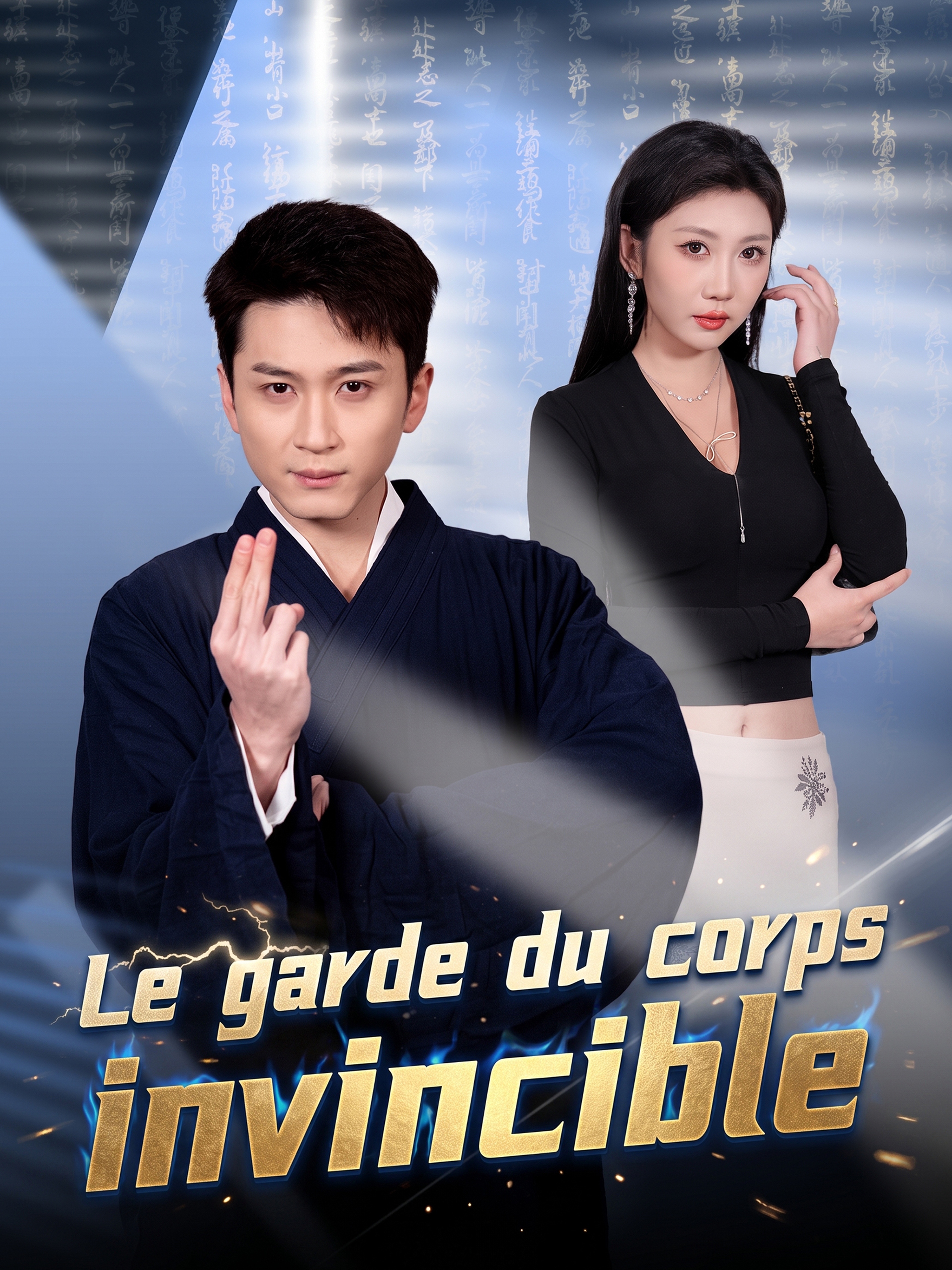 Le garde du corps invincible
