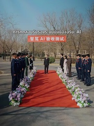 รักที่จบ เกมที่เริ่ม - Episode 39