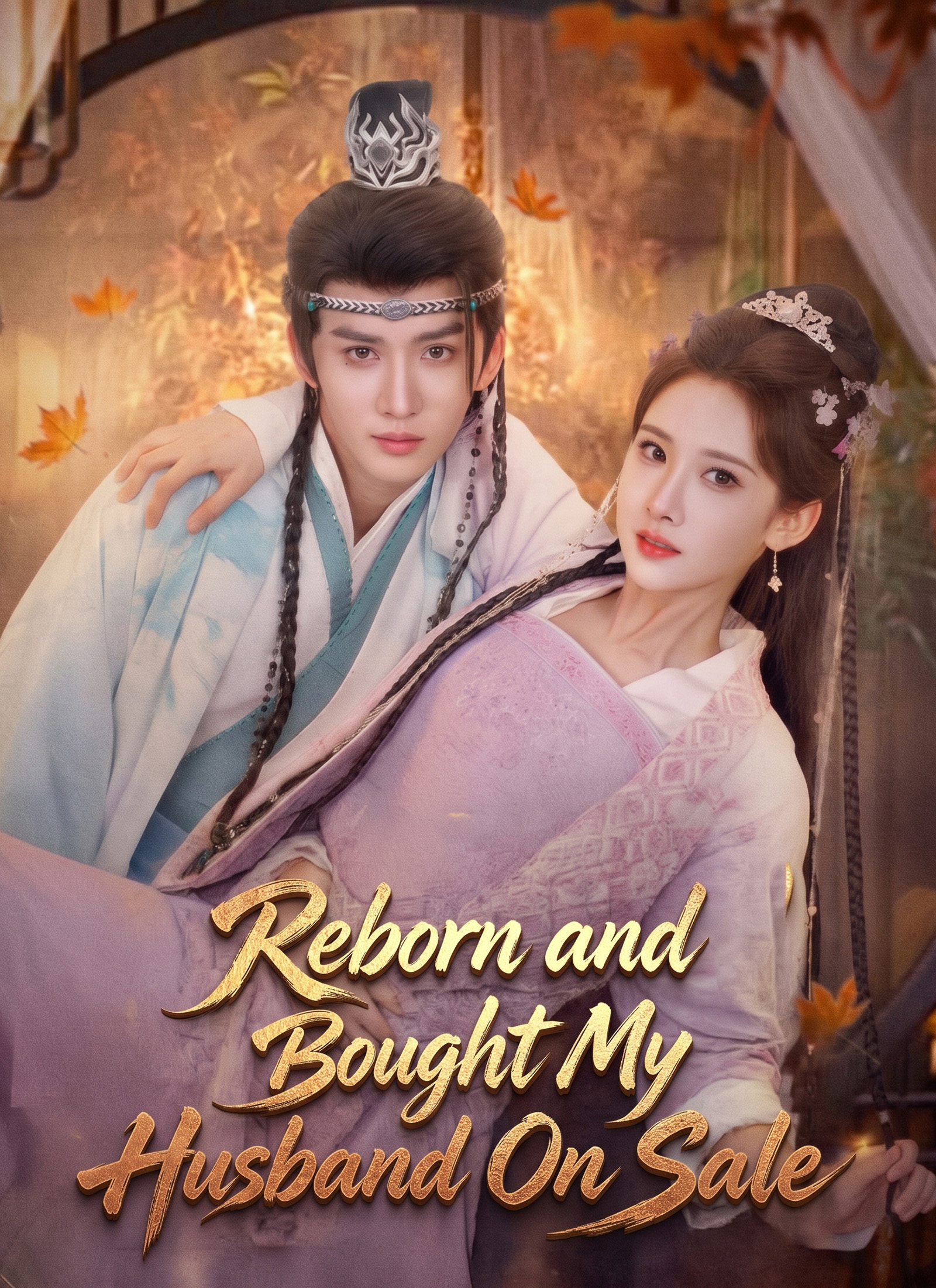 Reborn and Bought My Husband On Sale poster