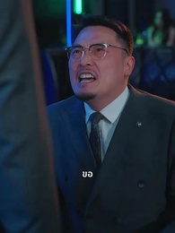 รักที่จบ เกมที่เริ่ม - Episode 13