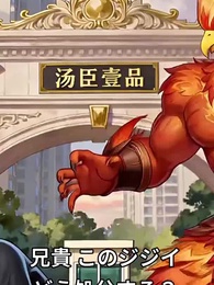 警備員スタート、最強怪異を従える - Episode 23