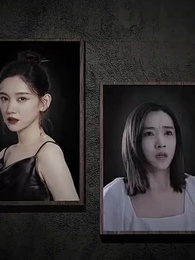 影後的復仇 - Episode 1