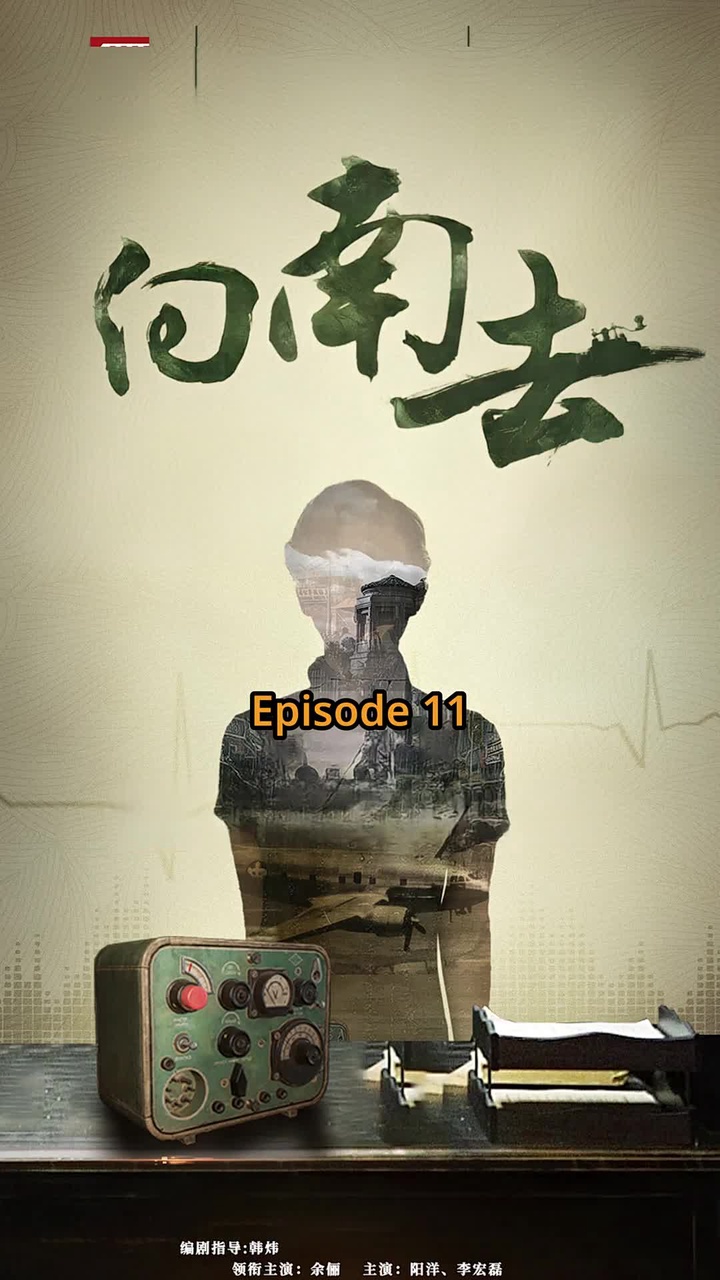Episode 11