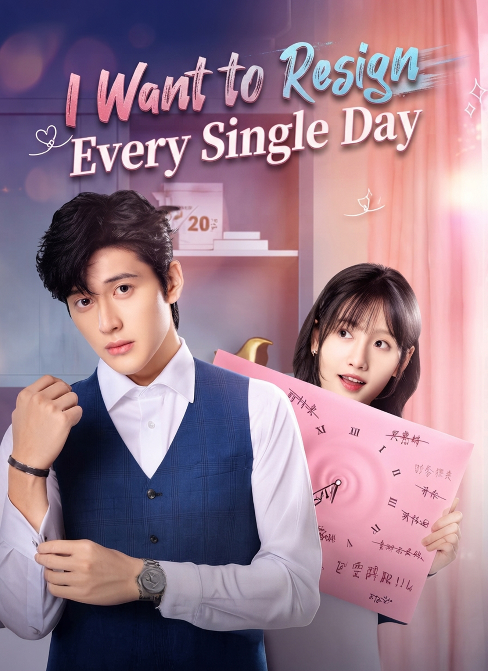 I Want to Resign Every Single Day cover