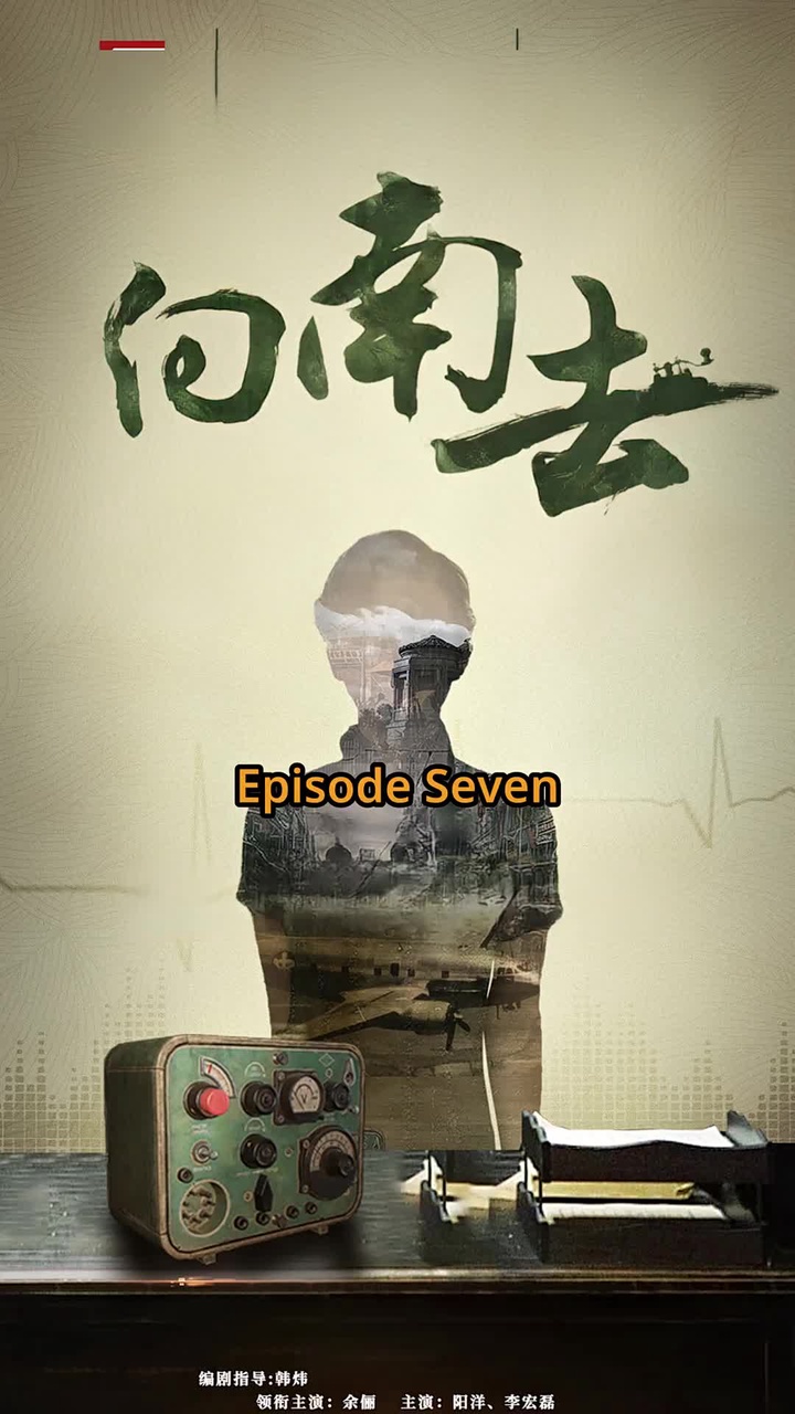 Episode 7