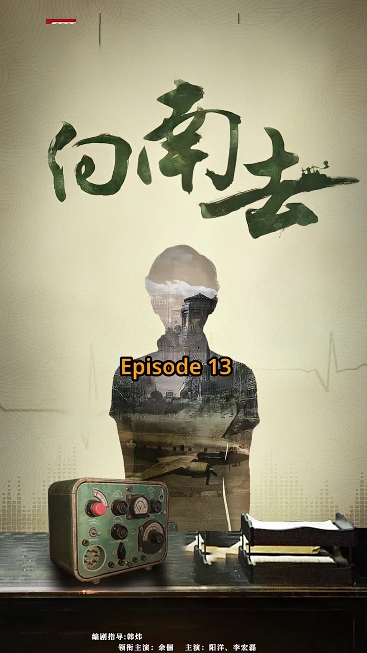 Episode 13