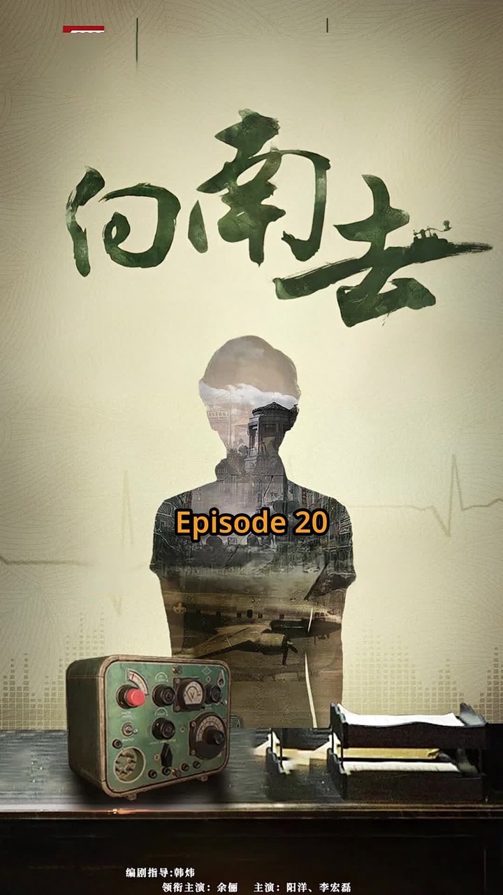 Episode 20