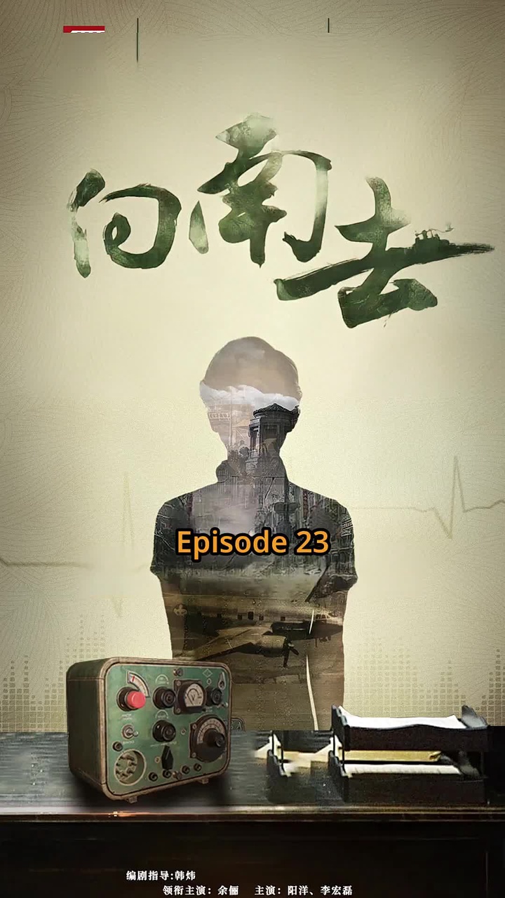 Episode 23
