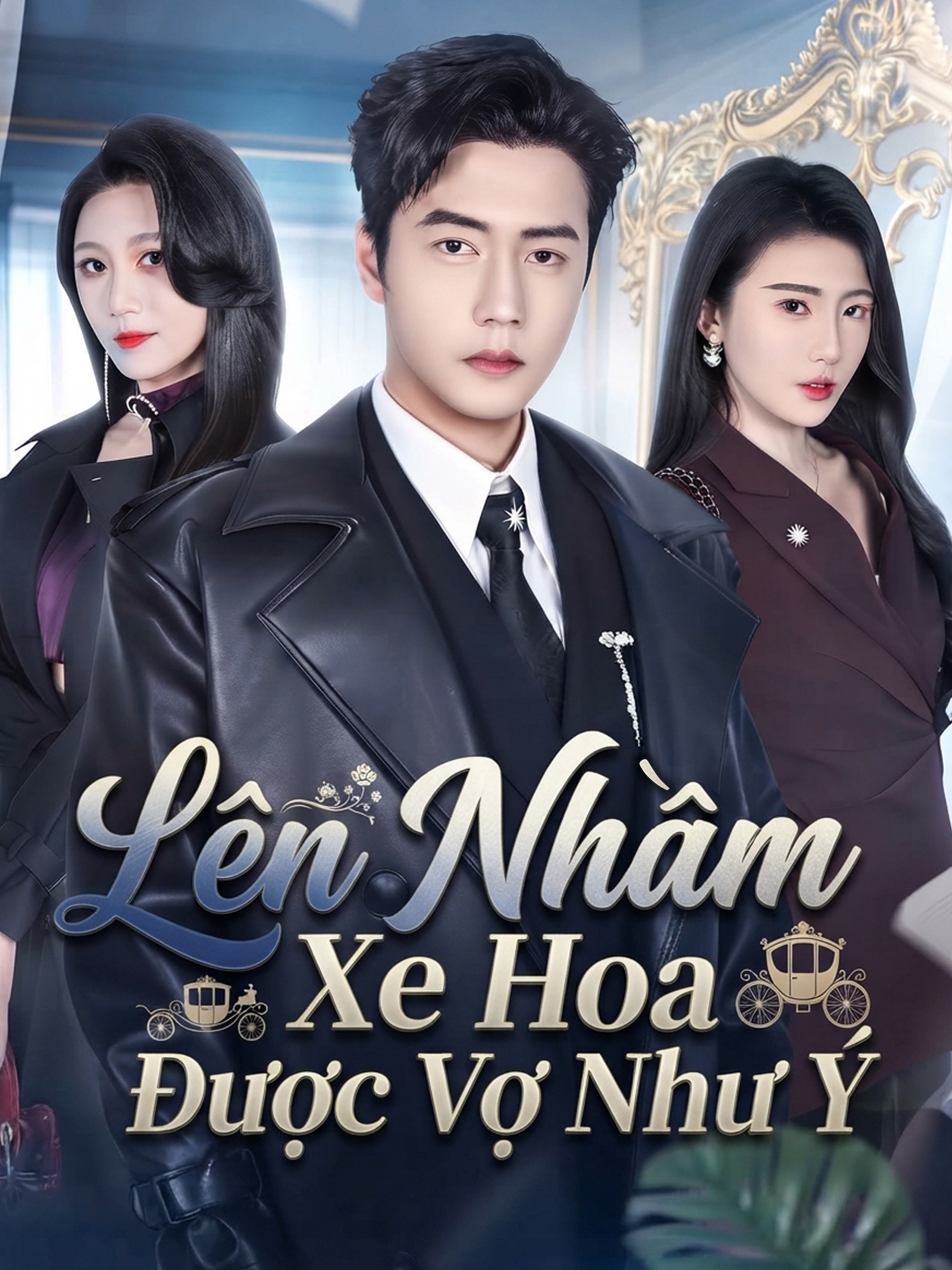 Lên Nhầm Xe Hoa Được Vợ Như Ý