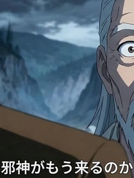 最下位職の逆襲!システムが導く神龍の道 - Episode 49