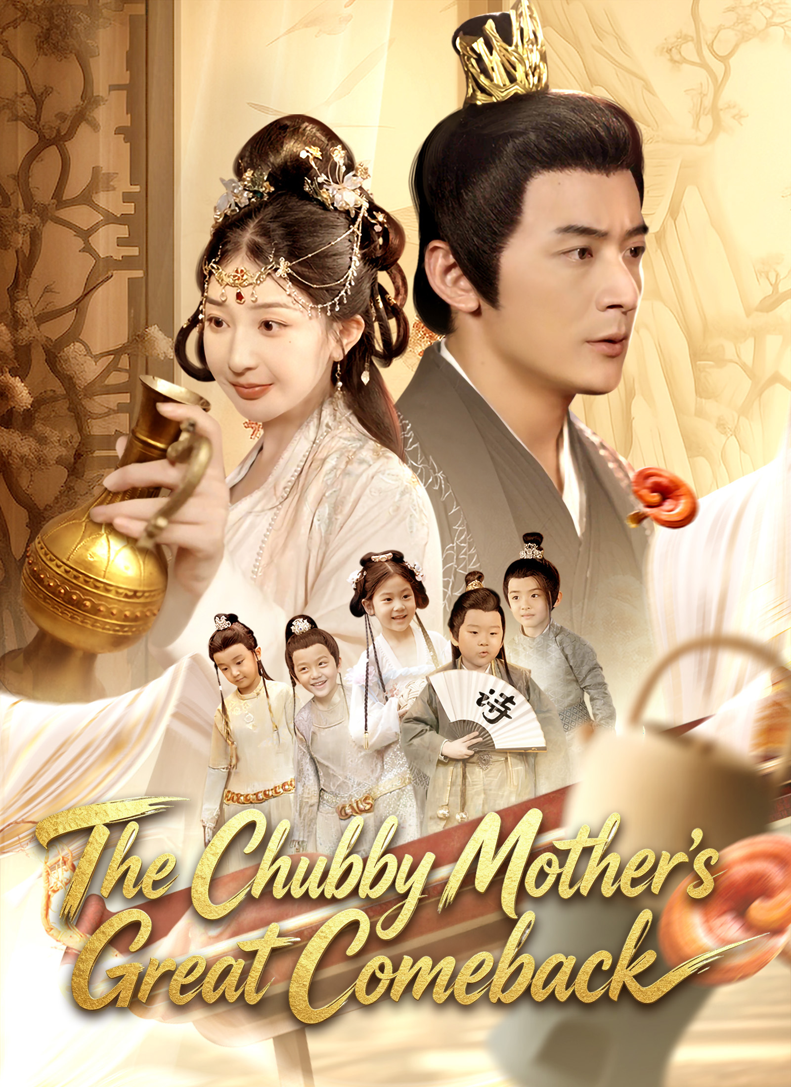[Dubbed]The Chubby Mother's Great Comeback cover