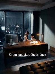 [พากย์ไทย]เลี้ยงลูกปีศาจในเมืองมนุษย์ - Episode 22