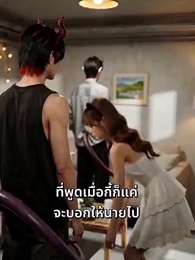 [พากย์ไทย]เลี้ยงลูกปีศาจในเมืองมนุษย์ - Episode 18