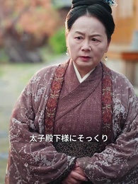[吹替]生まれ変わり～前世の夫は皇太子、今生の夫は皇叔父 - Episode 28