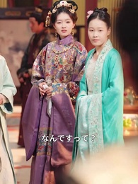 [吹替]生まれ変わり～前世の夫は皇太子、今生の夫は皇叔父 - Episode 39