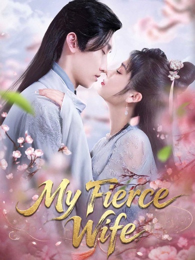 My Fierce Wife