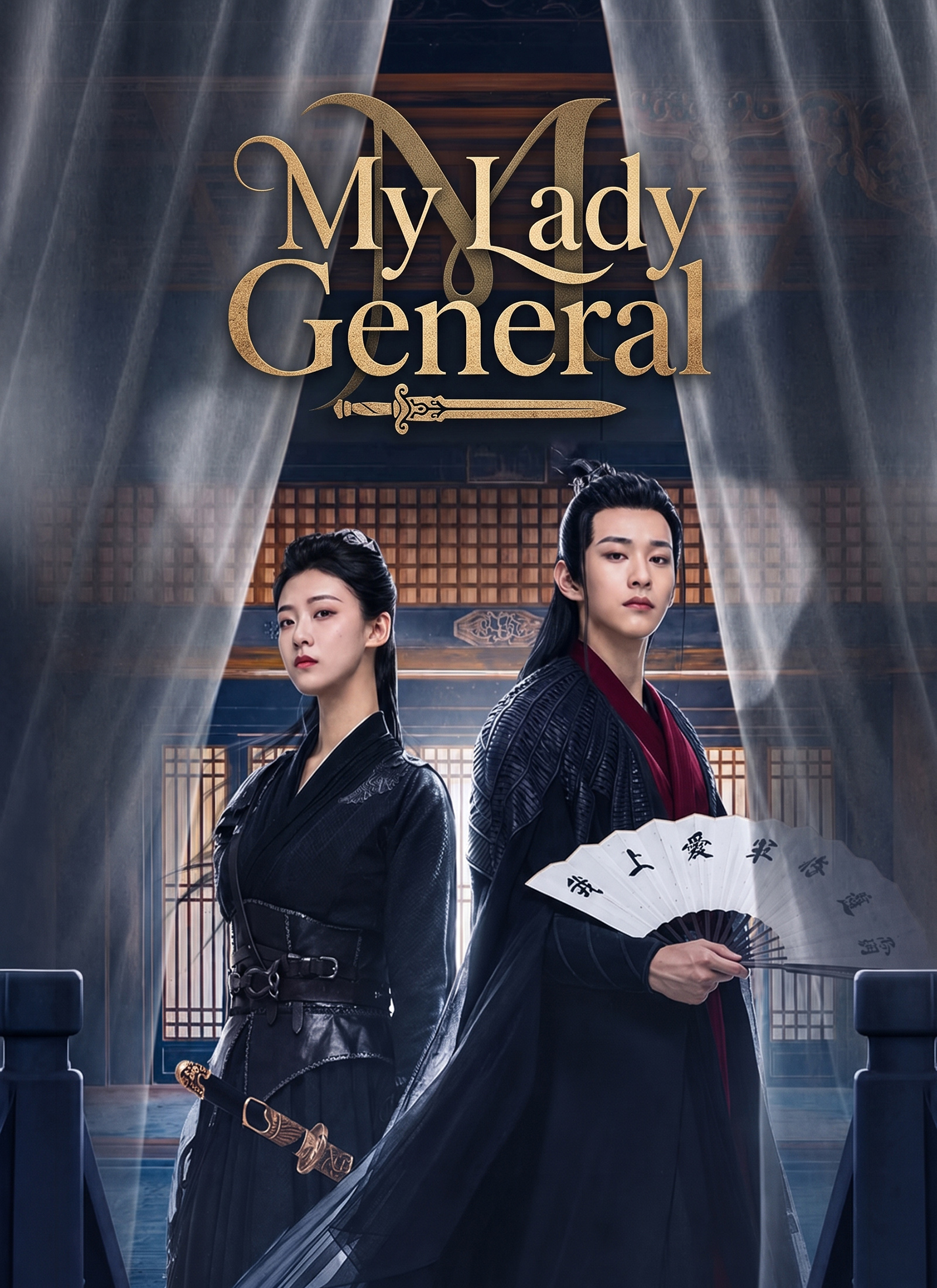 My Lady General cover