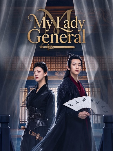 My Lady General