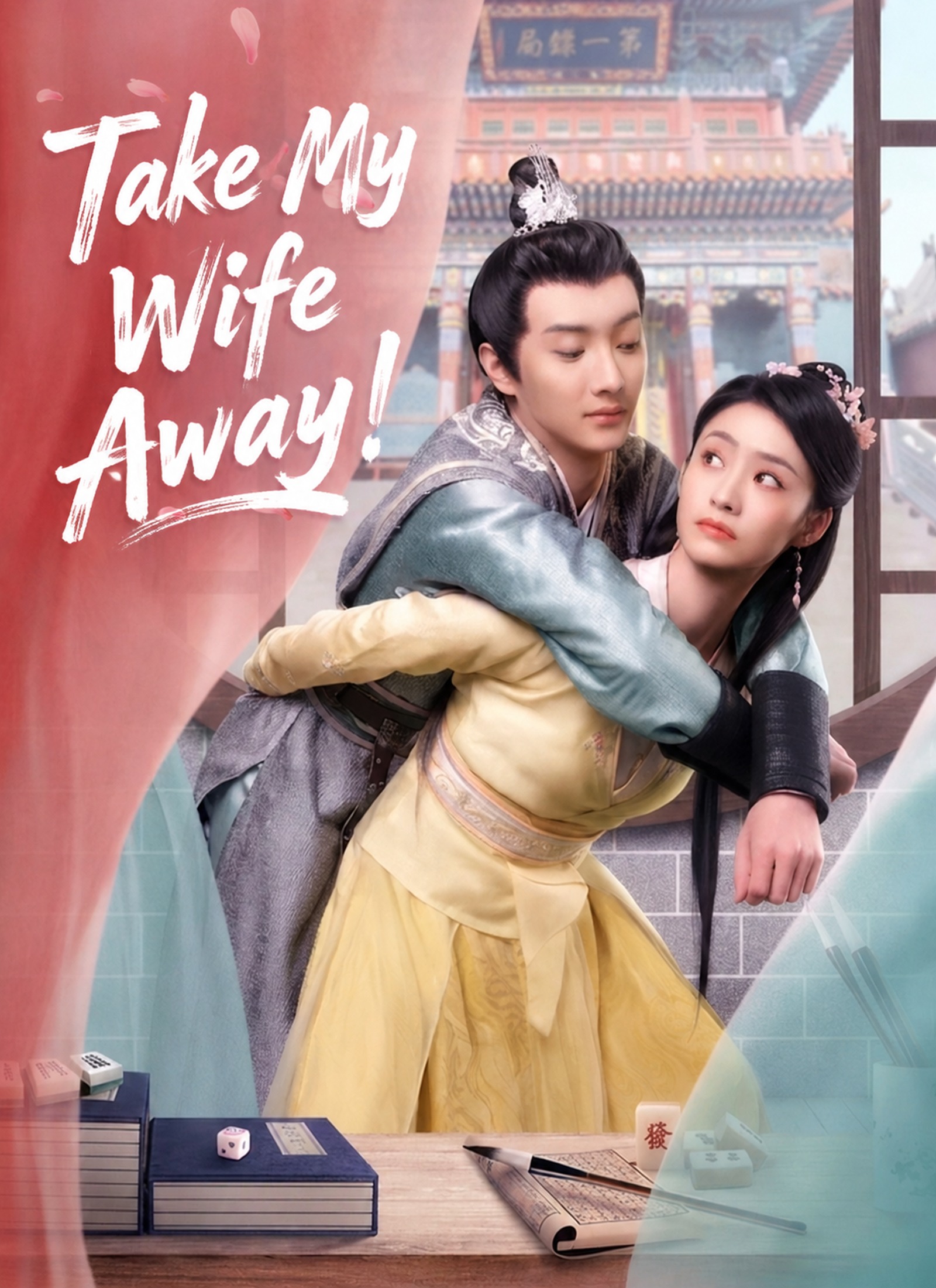 Take My Wife Away! Vertical Poster
