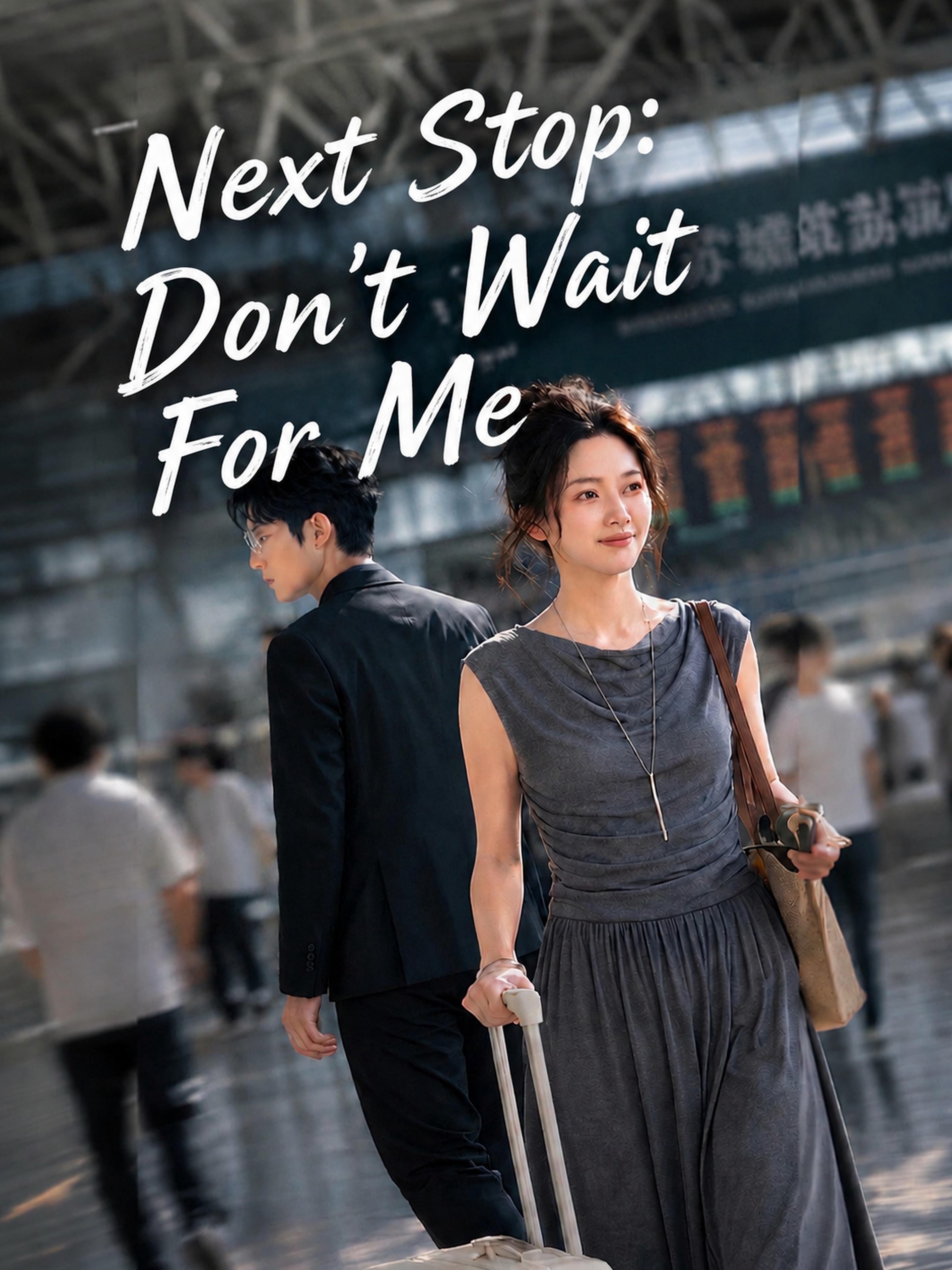 Next Stop: Don’t Wait For Me