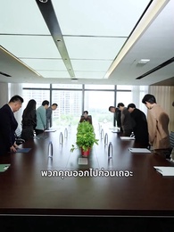 มังกรแห่งวงการธุรกิจ - Episode 30