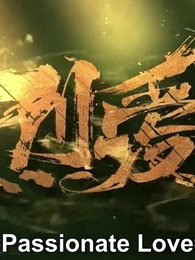Passionate Love - Episode 1