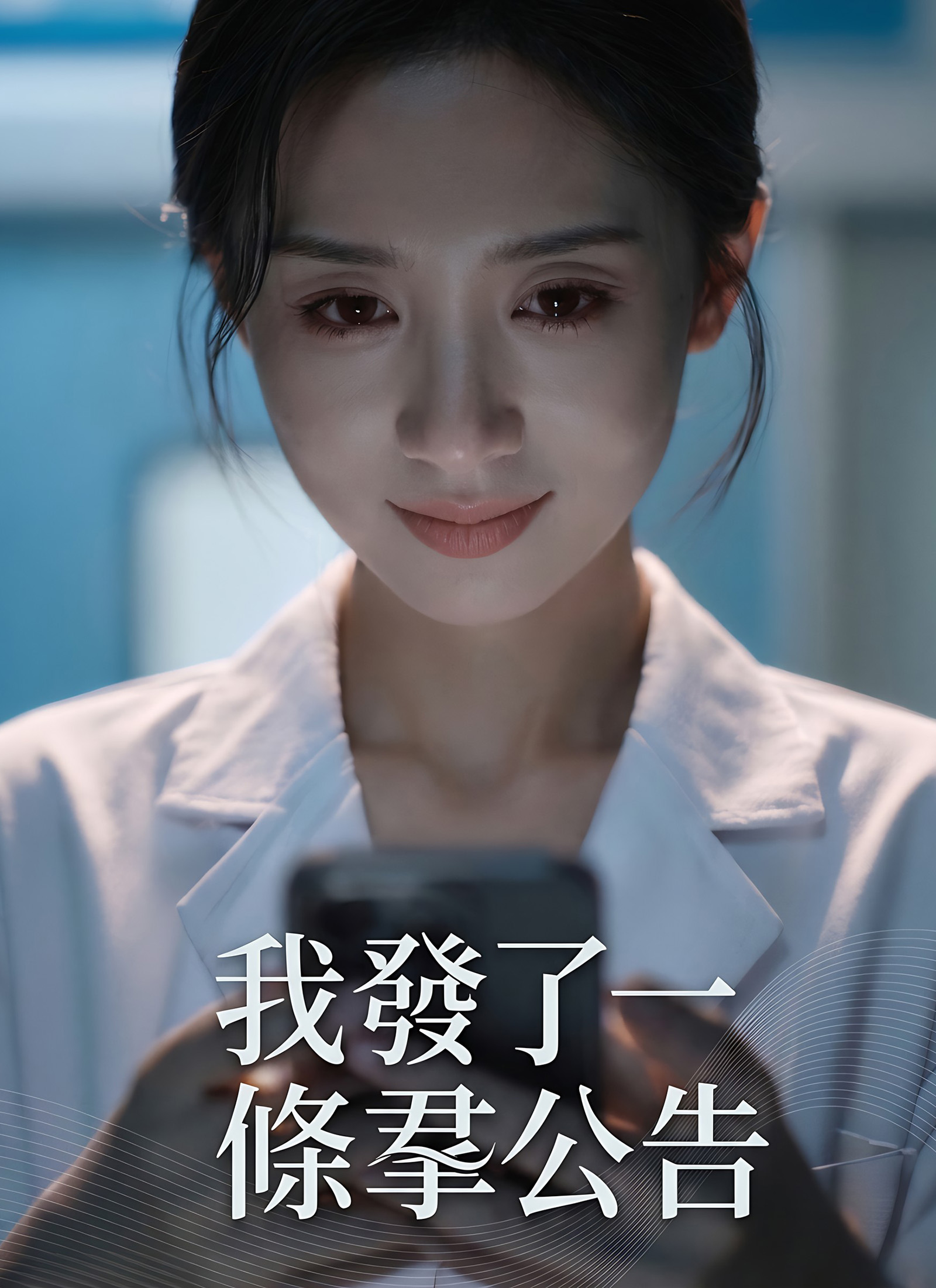 我發了一條羣公告